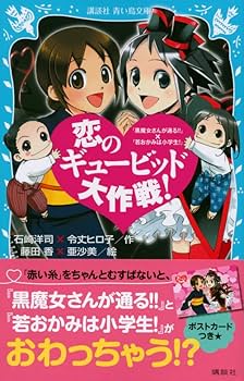 【送料込み】59冊セット 若おかみは小学生! 黒魔女さんが通る 児童書 61Jr05+V+qL._UF350,350_QL80_.jpg